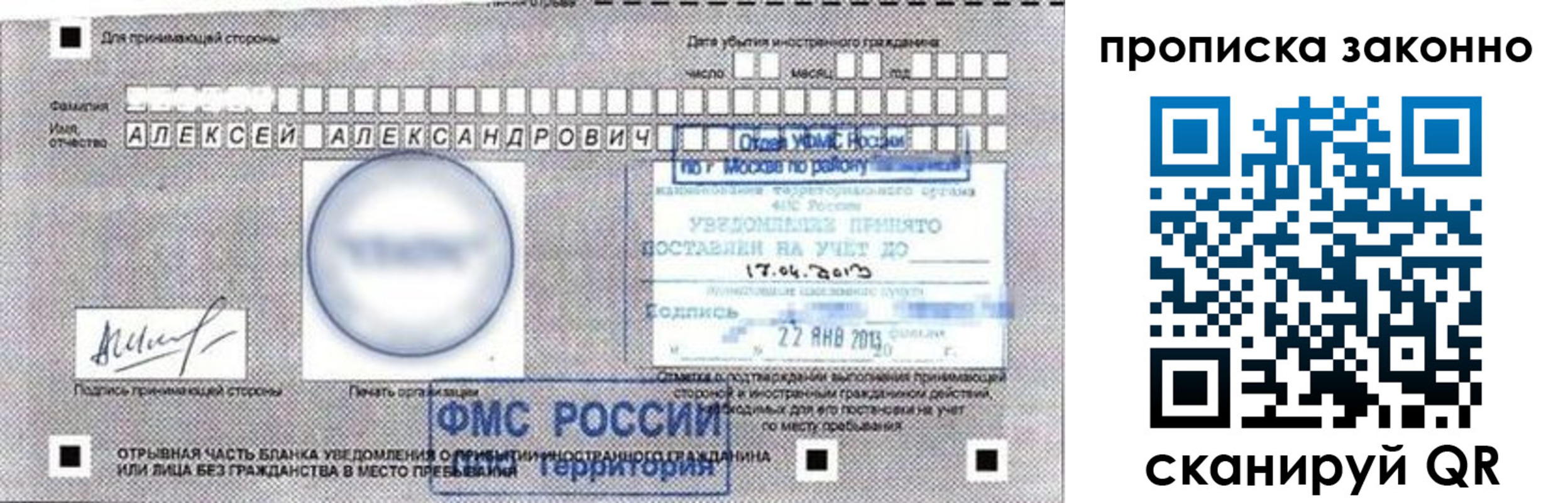 регистрация для школы в Кемерово