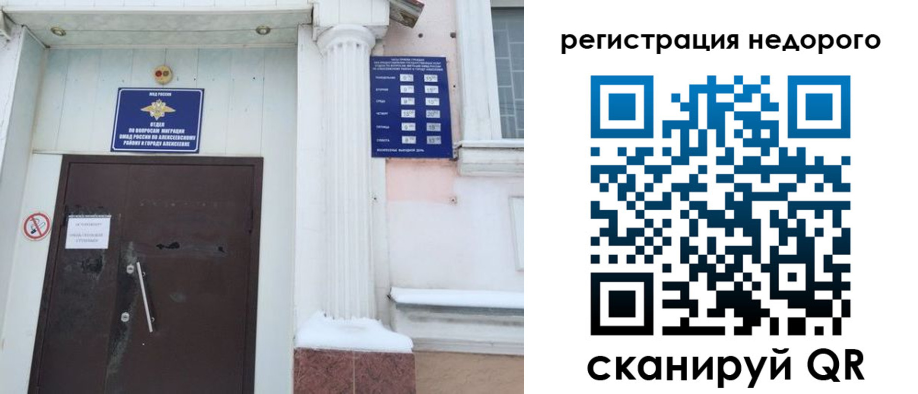 временная регистрация 2025 в Кемерово