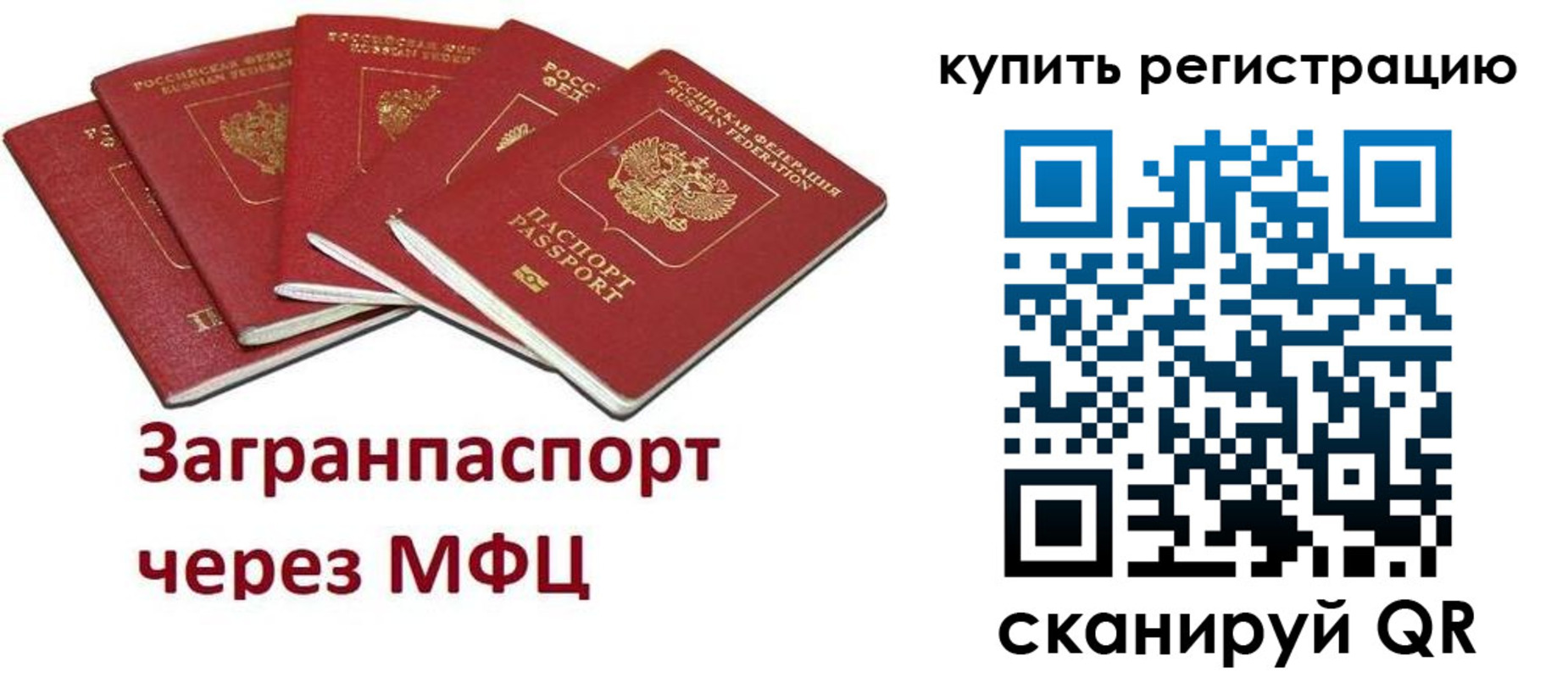 прописка гарантия в Кемерово