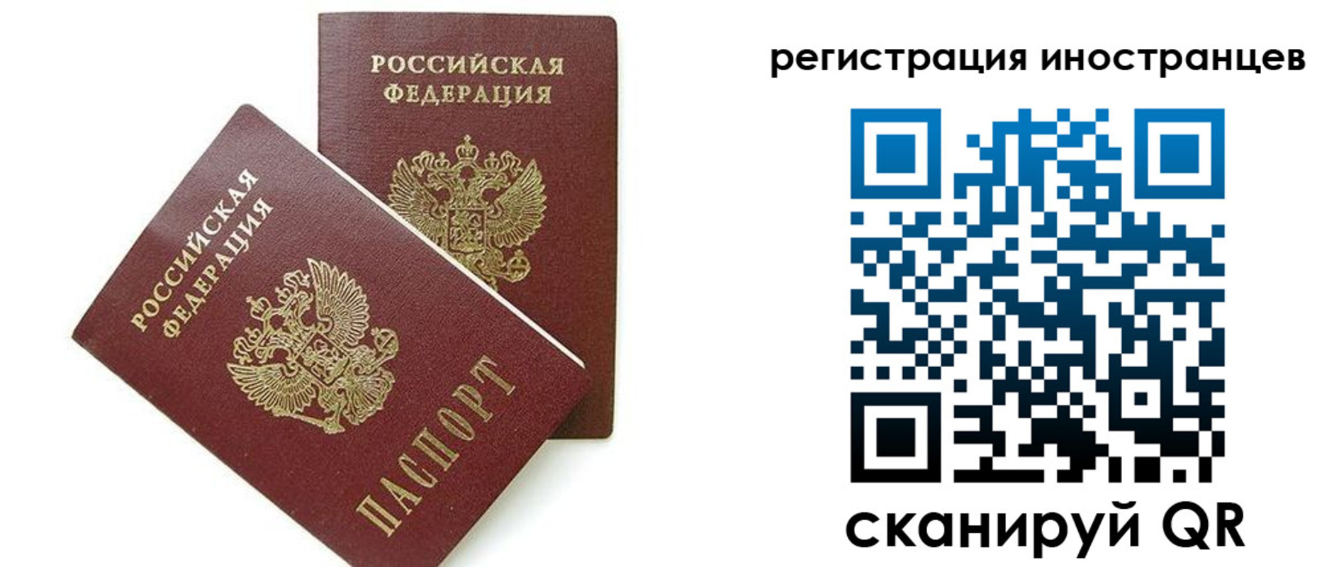 временная регистрация для всех в Кемерово