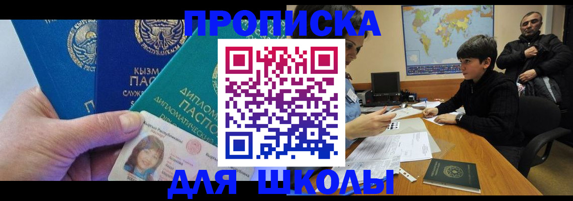 прописка для военкомата в Кемерово