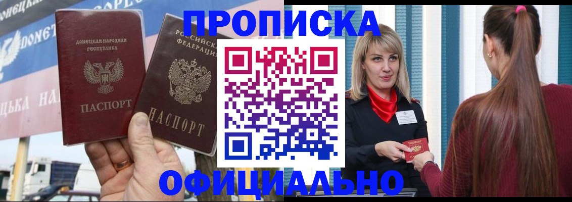 пропишу в квартире в Кемерово