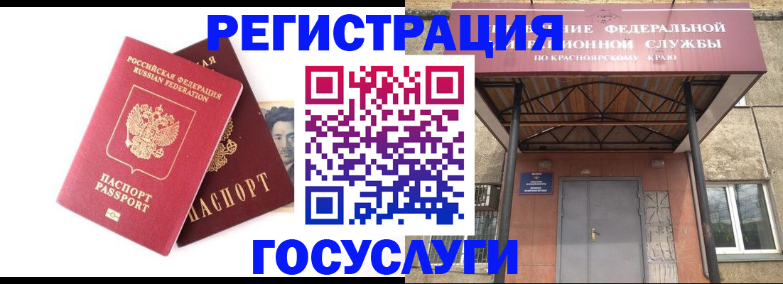 прописка паспорт в Кемерово