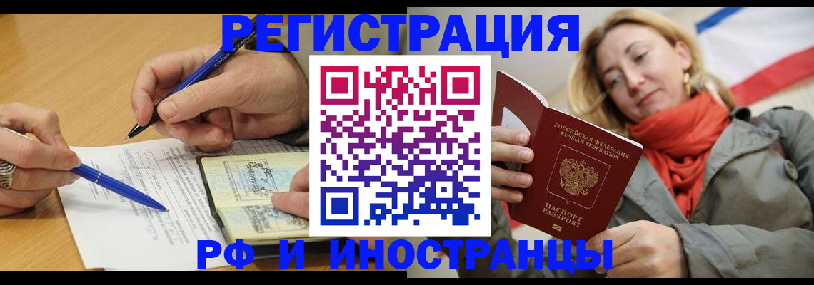 пропишу в квартире в Кемерово