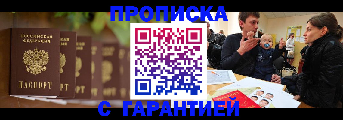 временная регистрация госуслуги в Кемерово