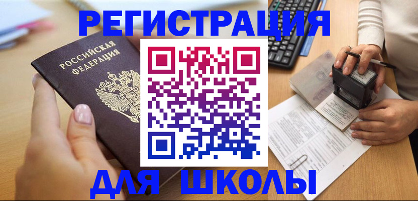 прописка иностранных граждан в Кемерово