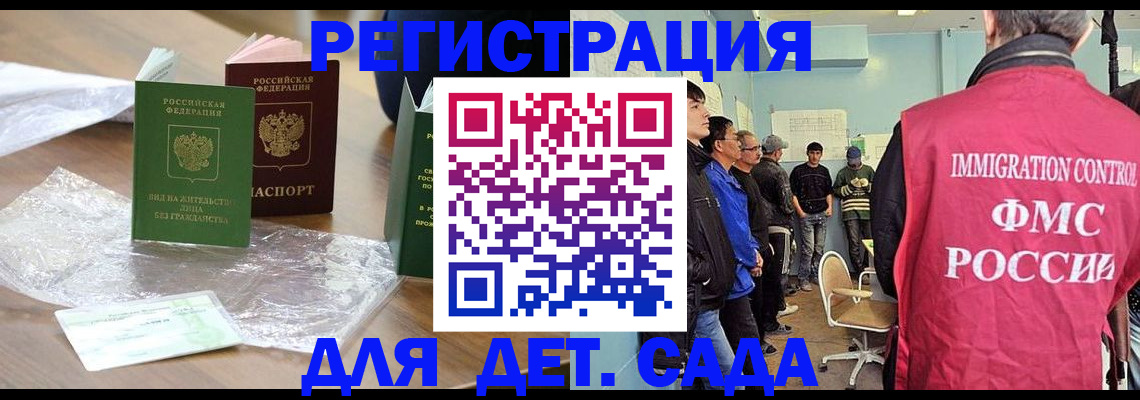 прописка в Кемерово
