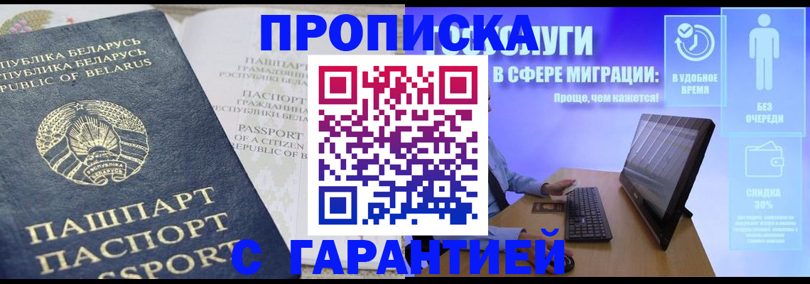 прописка иностранных граждан в Кемерово