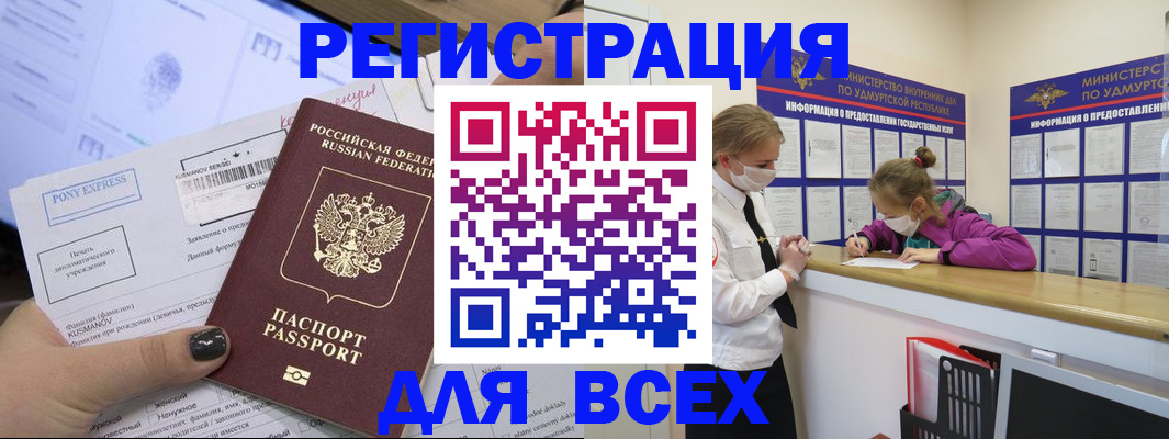 пропишу в квартире в Кемерово
